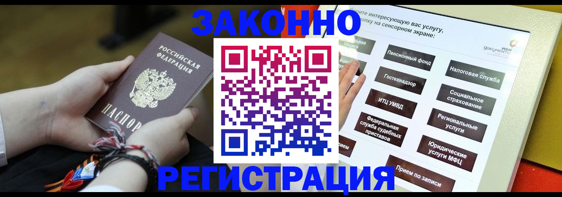 временная прописка в Богородске