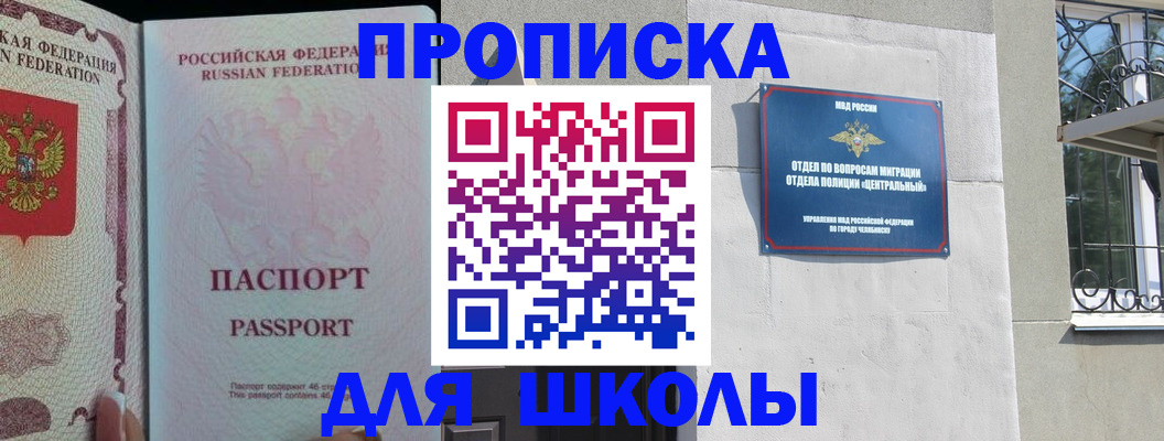 временная регистрация законно в Богородске