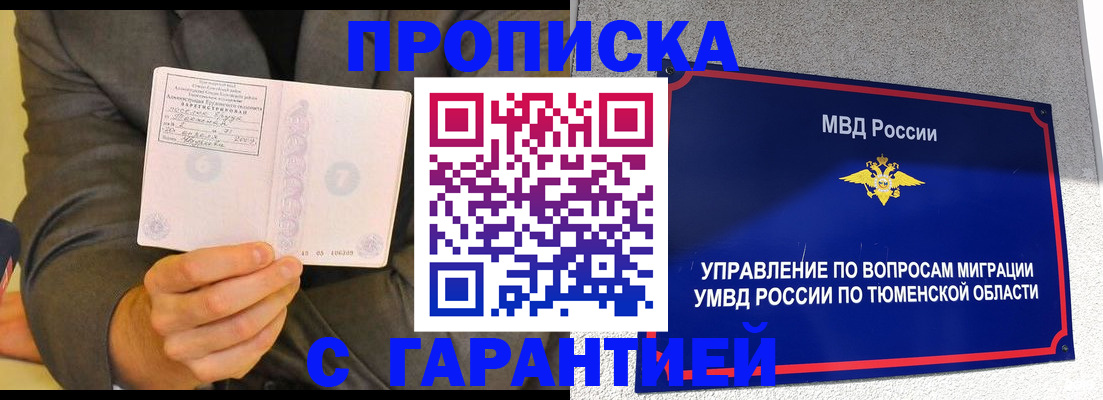 найти адрес прописки в Богородске