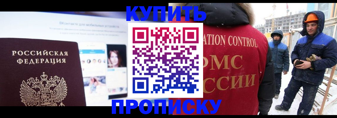 временная регистрация для всех в Богородске