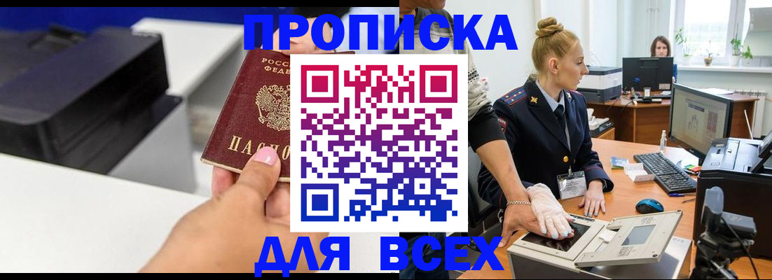 регистрация в Богородске