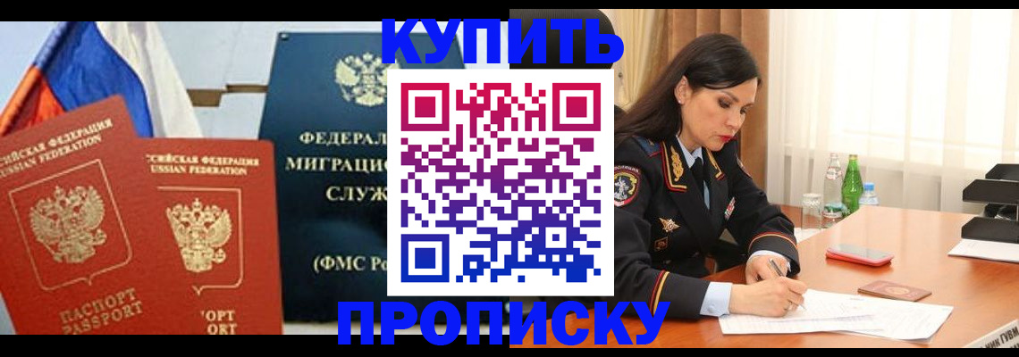 миграционный учет в Богородске