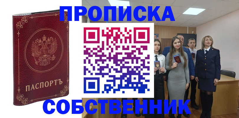 временная регистрация адрес в Богородске